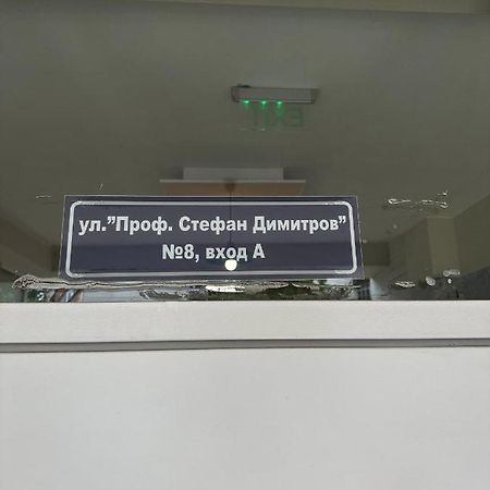 Best View Studio София Екстериор снимка