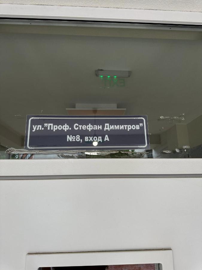 Best View Studio София Екстериор снимка